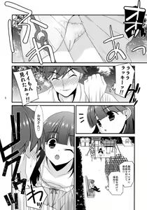 Page 5 of Misetagari SUGAR SWEET REMASTERED - preview thumbnail