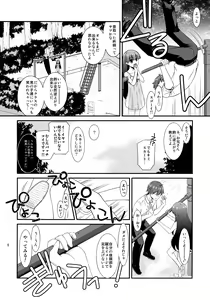 Page 7 of Misetagari SUGAR SWEET REMASTERED - preview thumbnail