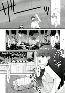 Page 10 of Misetagari SUGAR SWEET REMASTERED - preview thumbnail