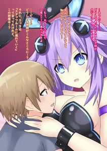 Page 15 of Bunny Girl Purple Heart x Shota - preview thumbnail