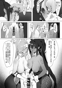 Page 15 of Asuna to Karin no Gohoushi - preview thumbnail