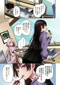 Page 23 of Azato Making + Digital Special Edition Additional Pack - preview thumbnail