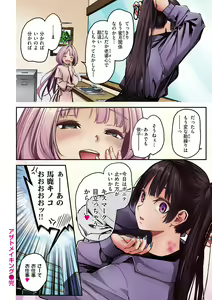 Page 30 of Azato Making + Digital Special Edition Additional Pack - preview thumbnail