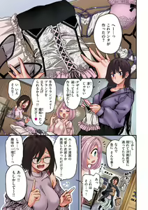 Page 35 of Azato Making + Digital Special Edition Additional Pack - preview thumbnail