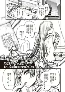 Page 41 of Azato Making + Digital Special Edition Additional Pack - preview thumbnail