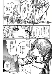 Page 48 of Azato Making + Digital Special Edition Additional Pack - preview thumbnail