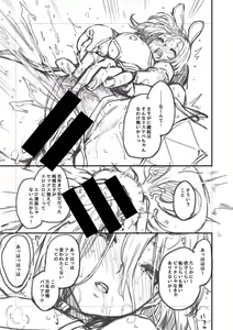 Page 57 of Azato Making + Digital Special Edition Additional Pack - preview thumbnail