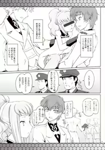 Page 12 of CodeBLUE - preview thumbnail