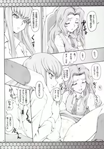 Page 15 of CodeBLUE - preview thumbnail