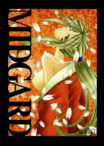 Midgard 14 — hentai manga cover on Fhentai