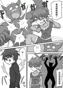 Page 2 of Dosukebe Kaijin ~ Gyaku Netorare-hen~ | 超級色狼怪人~反向NTR篇~ - preview thumbnail