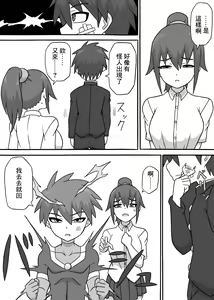 Page 5 of Dosukebe Kaijin ~ Gyaku Netorare-hen~ | 超級色狼怪人~反向NTR篇~ - preview thumbnail