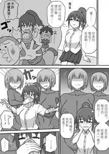 Page 7 of Dosukebe Kaijin ~ Gyaku Netorare-hen~ | 超級色狼怪人~反向NTR篇~ - preview thumbnail
