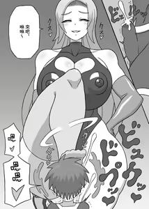 Page 10 of Dosukebe Kaijin ~ Gyaku Netorare-hen~ | 超級色狼怪人~反向NTR篇~ - preview thumbnail