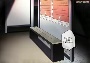 Page 2 of 버스정류장에서 지친 이오리를 덮치는 만화 - preview thumbnail