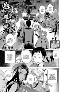 Kahogo Kansatsu | Overprotective Supervision — hentai manga cover on Fhentai