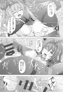 Page 23 of Achiga side-H - preview thumbnail