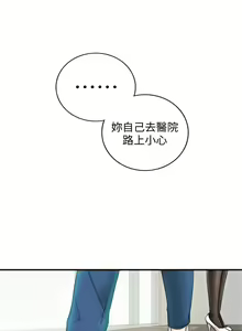 Page 106 of 正妹小主管 1-113 官方中文（完結） - preview thumbnail