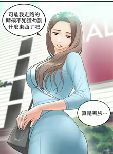 Page 11 of 正妹小主管 1-113 官方中文（完結） - preview thumbnail