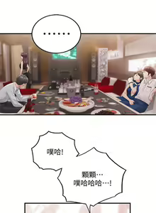 Page 112 of 正妹小主管 1-113 官方中文（完結） - preview thumbnail