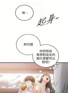 Page 117 of 正妹小主管 1-113 官方中文（完結） - preview thumbnail