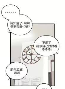 Page 133 of 正妹小主管 1-113 官方中文（完結） - preview thumbnail