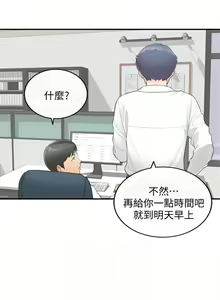 Page 14 of 正妹小主管 1-113 官方中文（完結） - preview thumbnail