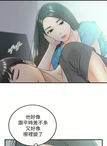 Page 143 of 正妹小主管 1-113 官方中文（完結） - preview thumbnail