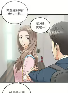 Page 146 of 正妹小主管 1-113 官方中文（完結） - preview thumbnail