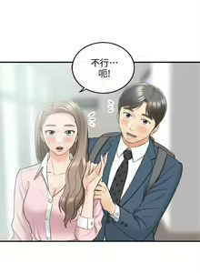 Page 147 of 正妹小主管 1-113 官方中文（完結） - preview thumbnail