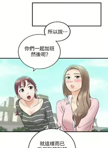 Page 150 of 正妹小主管 1-113 官方中文（完結） - preview thumbnail