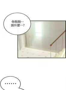 Page 151 of 正妹小主管 1-113 官方中文（完結） - preview thumbnail