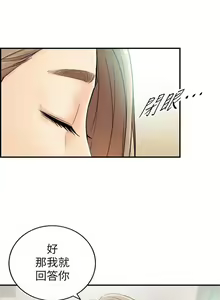 Page 152 of 正妹小主管 1-113 官方中文（完結） - preview thumbnail