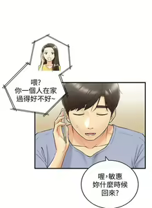Page 155 of 正妹小主管 1-113 官方中文（完結） - preview thumbnail