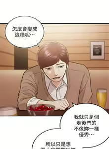 Page 156 of 正妹小主管 1-113 官方中文（完結） - preview thumbnail