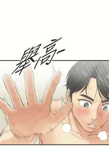 Page 16 of 正妹小主管 1-113 官方中文（完結） - preview thumbnail