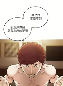 Page 163 of 正妹小主管 1-113 官方中文（完結） - preview thumbnail