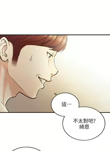 Page 167 of 正妹小主管 1-113 官方中文（完結） - preview thumbnail