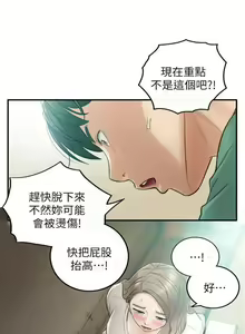 Page 175 of 正妹小主管 1-113 官方中文（完結） - preview thumbnail