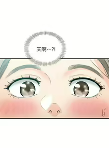 Page 179 of 正妹小主管 1-113 官方中文（完結） - preview thumbnail