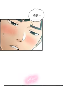Page 184 of 正妹小主管 1-113 官方中文（完結） - preview thumbnail