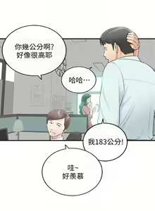 Page 19 of 正妹小主管 1-113 官方中文（完結） - preview thumbnail