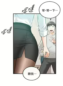 Page 200 of 正妹小主管 1-113 官方中文（完結） - preview thumbnail