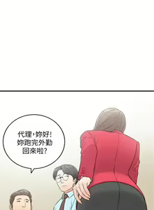 Page 20 of 正妹小主管 1-113 官方中文（完結） - preview thumbnail