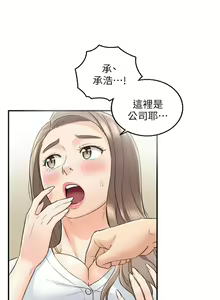 Page 202 of 正妹小主管 1-113 官方中文（完結） - preview thumbnail