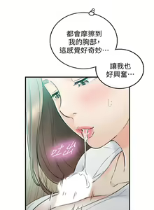 Page 203 of 正妹小主管 1-113 官方中文（完結） - preview thumbnail