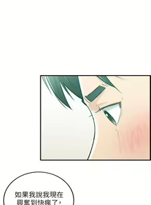 Page 204 of 正妹小主管 1-113 官方中文（完結） - preview thumbnail
