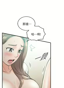Page 205 of 正妹小主管 1-113 官方中文（完結） - preview thumbnail