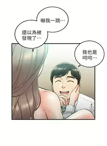 Page 206 of 正妹小主管 1-113 官方中文（完結） - preview thumbnail