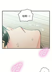 Page 208 of 正妹小主管 1-113 官方中文（完結） - preview thumbnail